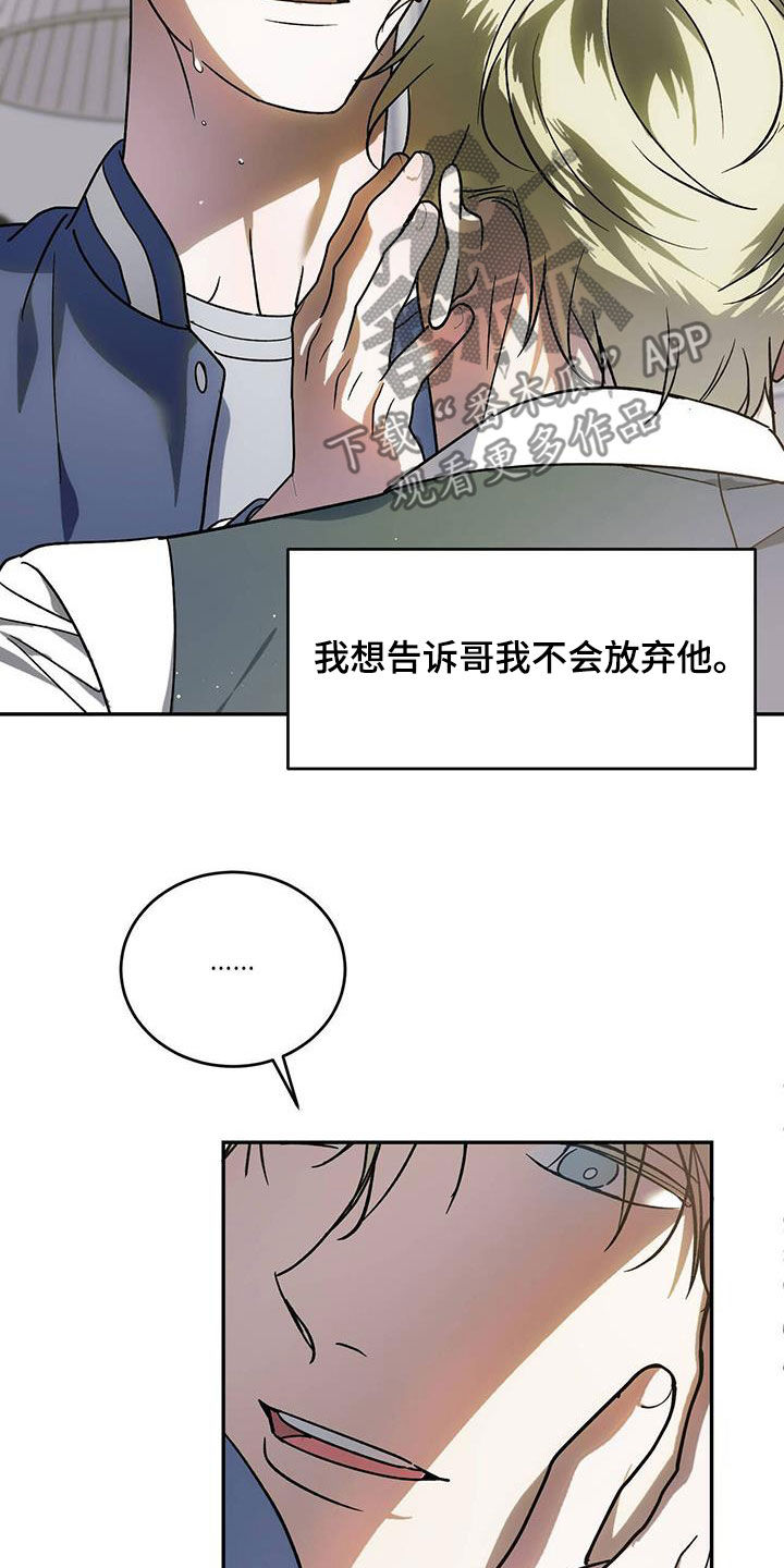 第96章：【第二季】自私24