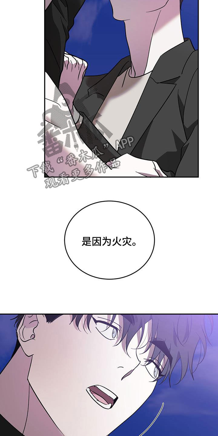 第85章：【第二季】伤口的故事2