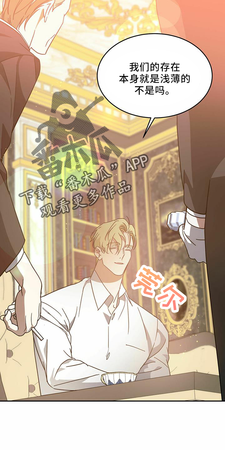 第61章：【第二季】受伤22
