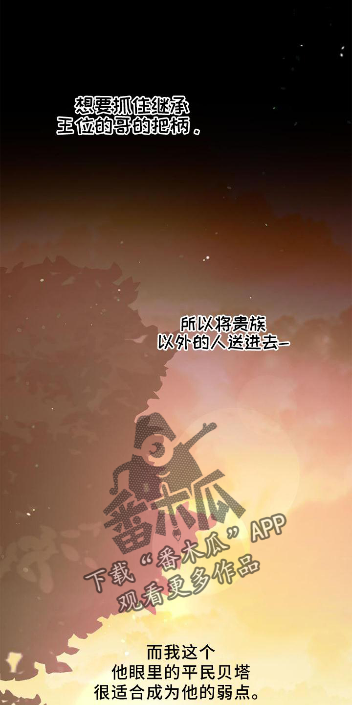 第80章：【第二季】赌约22