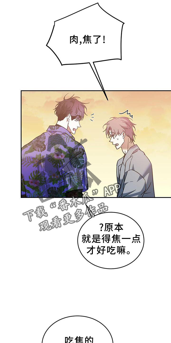 第83章：【第二季】想和你聊聊10