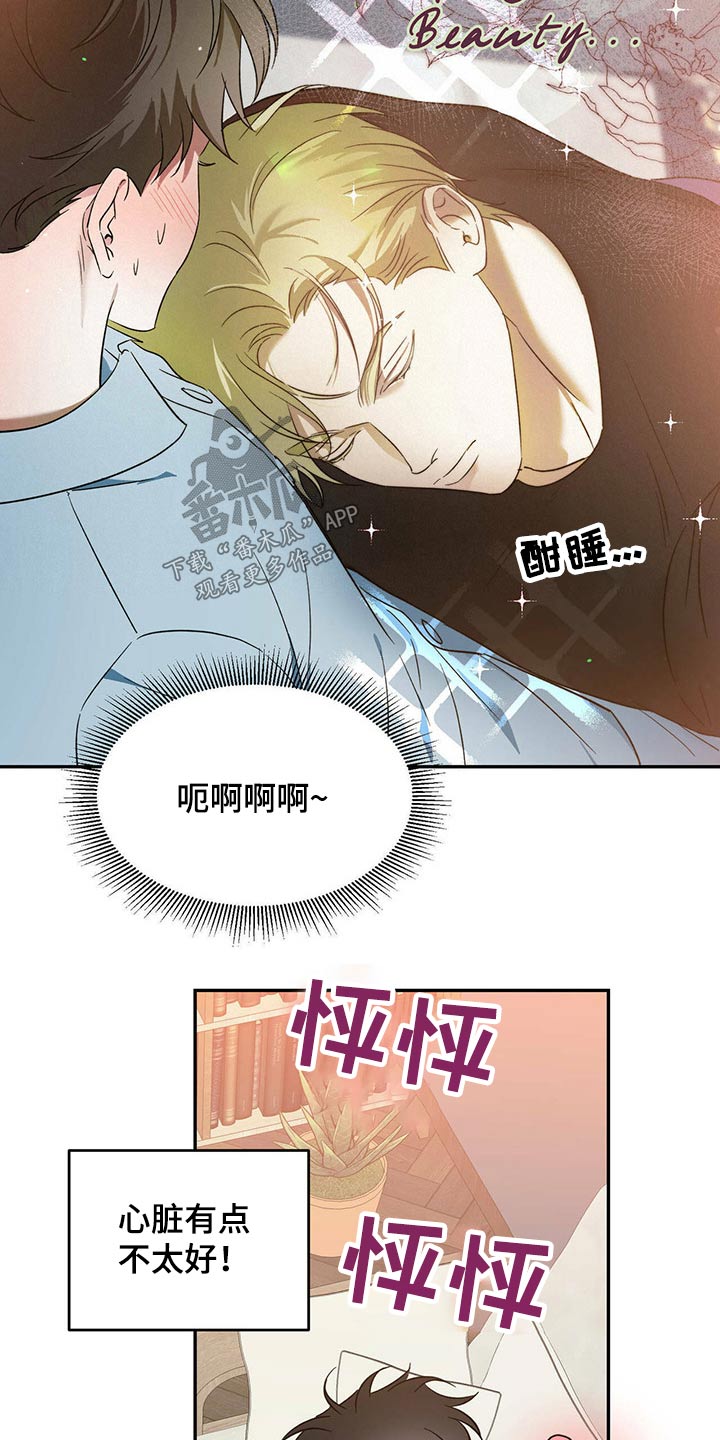 第43章：怪家伙6