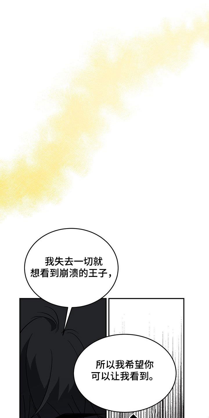 第84章：【第二季】太失礼了19