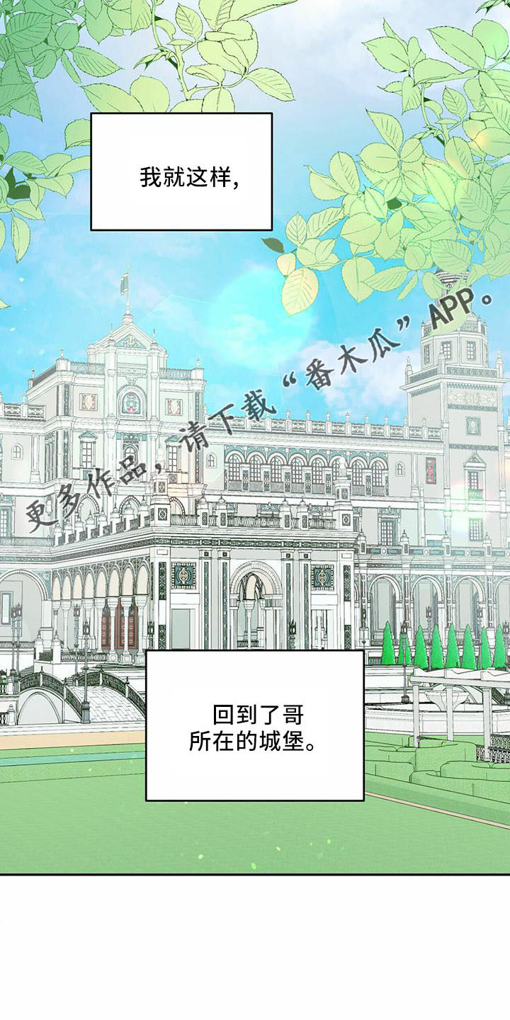 第58章：【第二季】找茬9