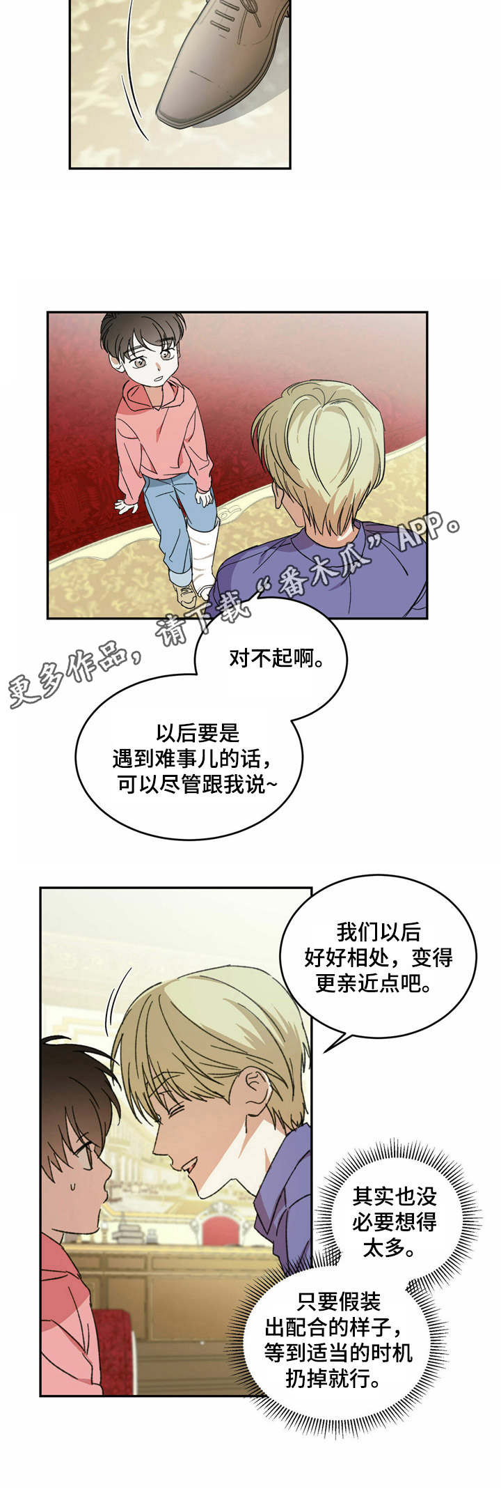 第6章：无法理解10