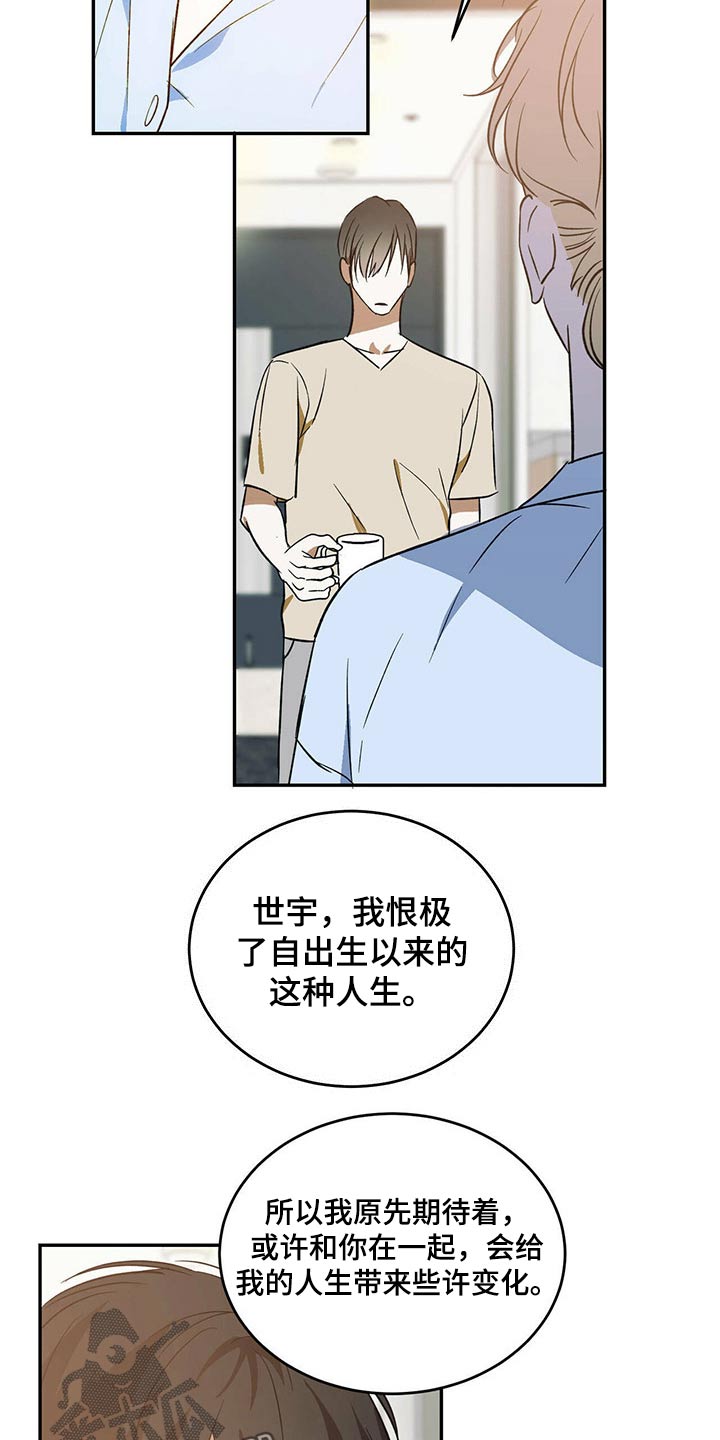 第37章：父亲与母亲16