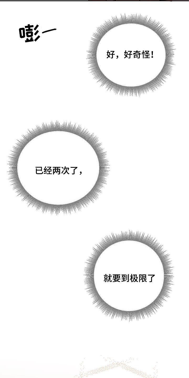 第92章：【第二季】极限19