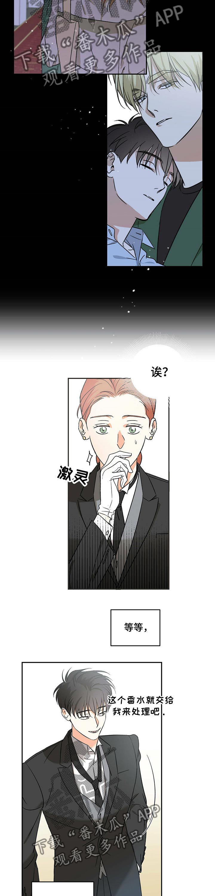 第22章：香水6