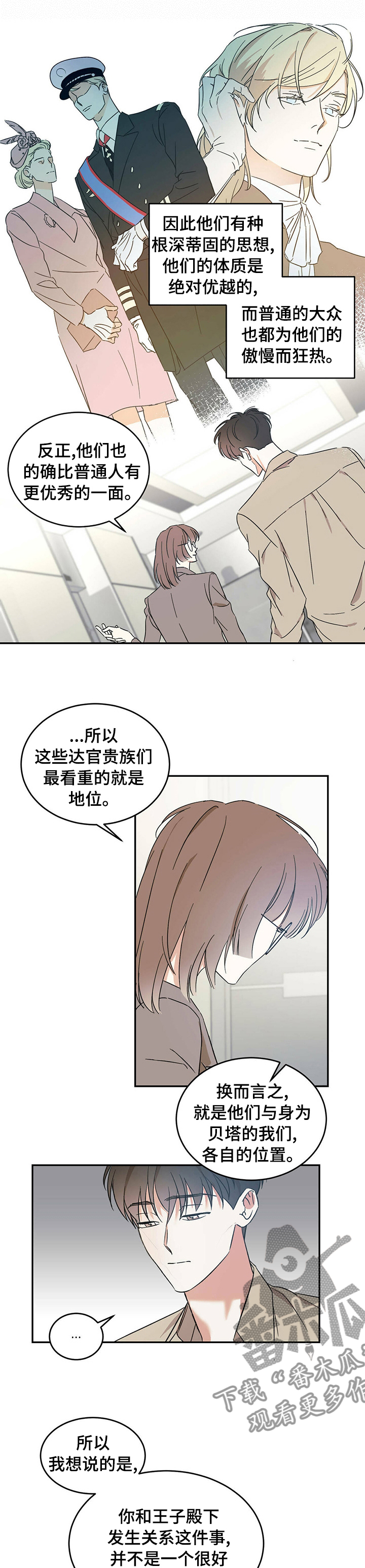 第19章：地位7