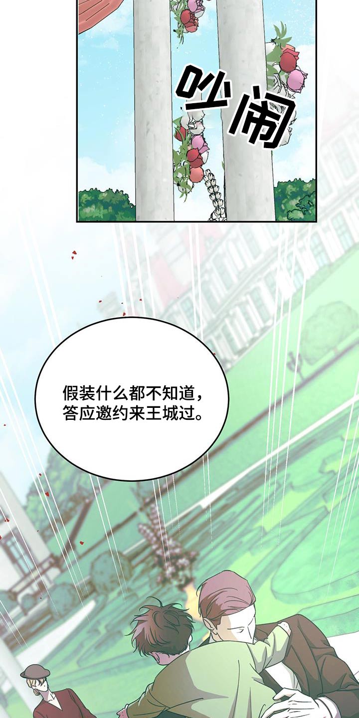 第115章：【第二季】多担心7