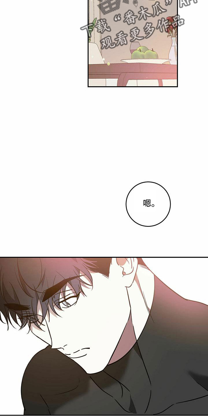 第76章：【第二季】好好安慰18