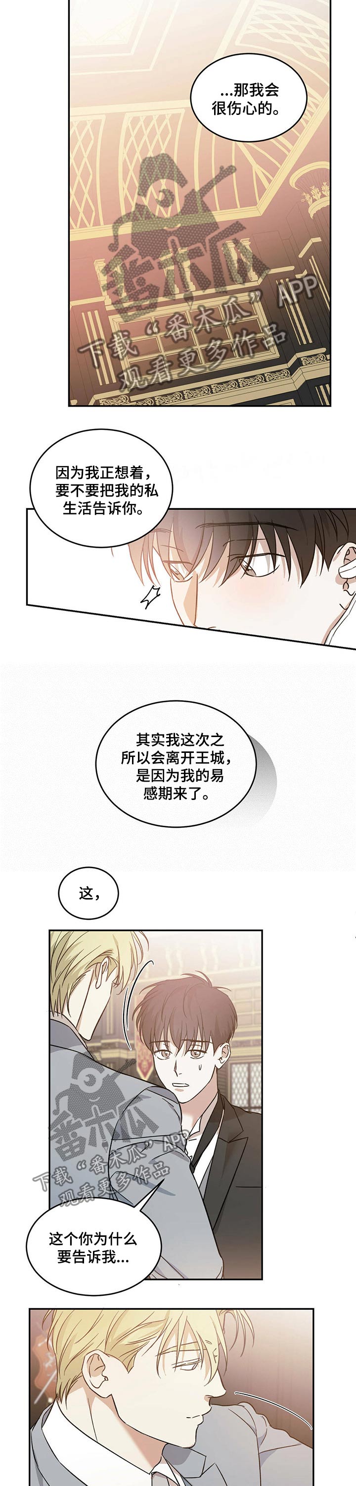 第24章：彷徨1