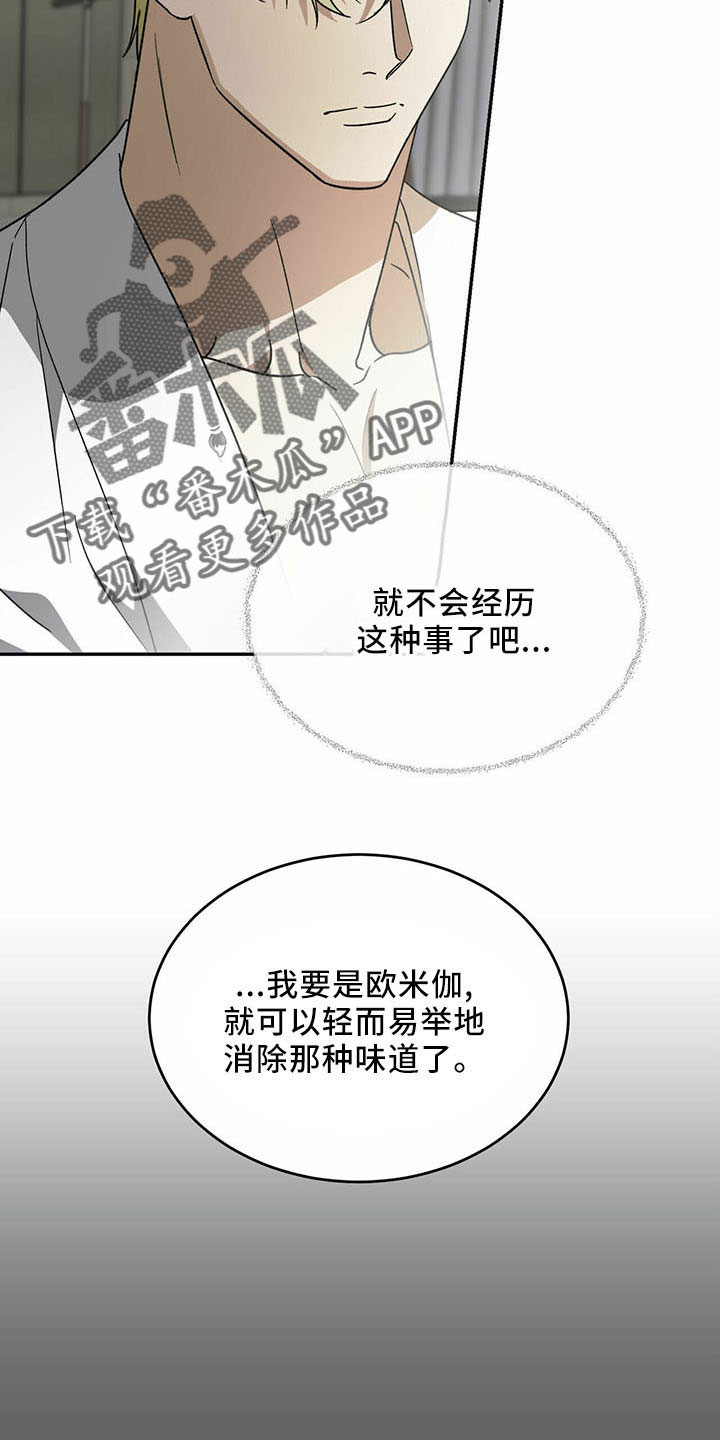第74章：【第二季】有你就够了10