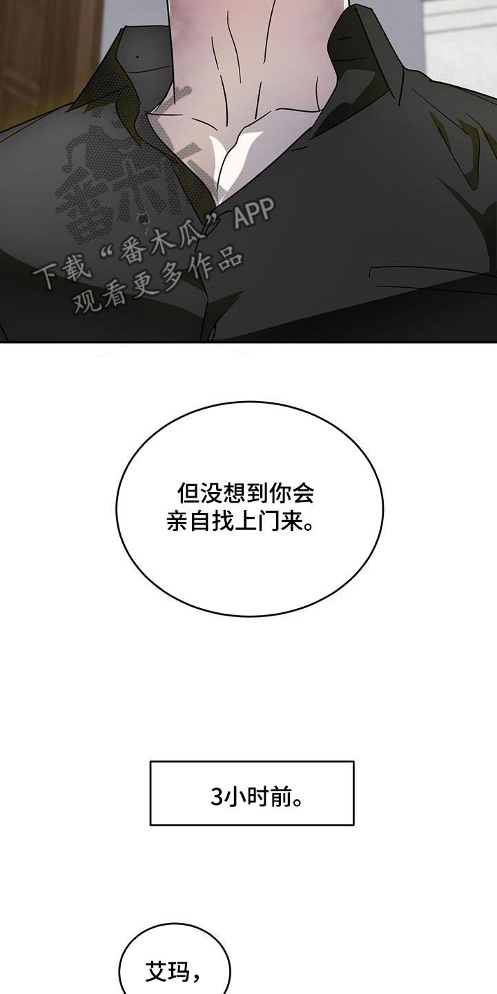 第101章：【第二季】真是荣幸3