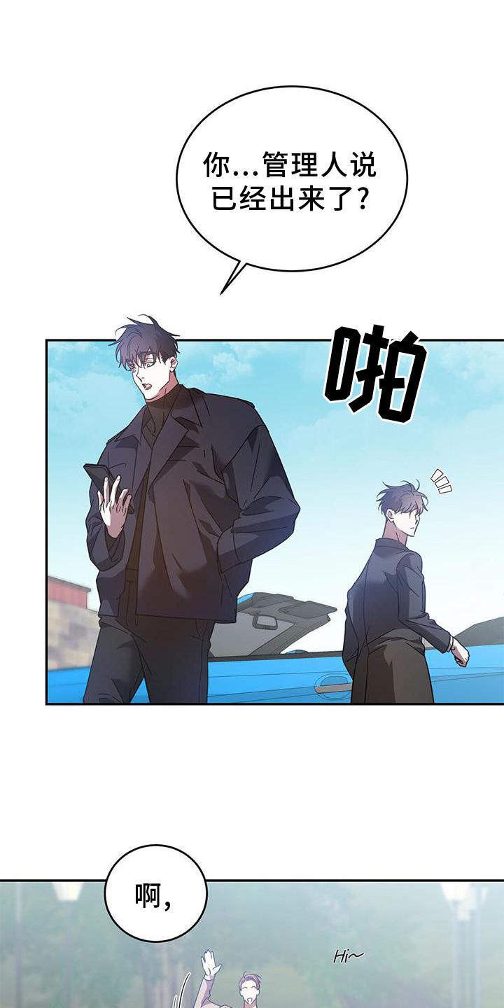 第82章：【第二季】邀请19
