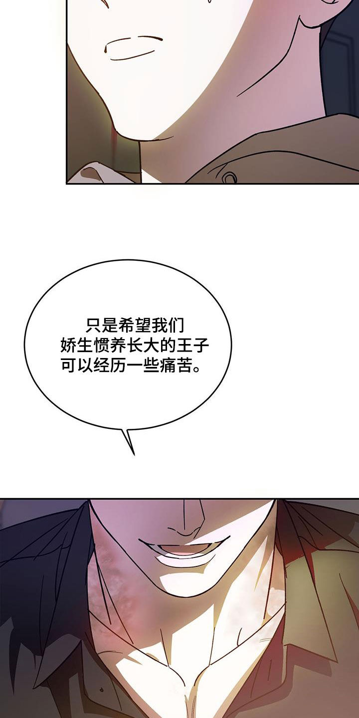 第102章：【第二季】去问本人17