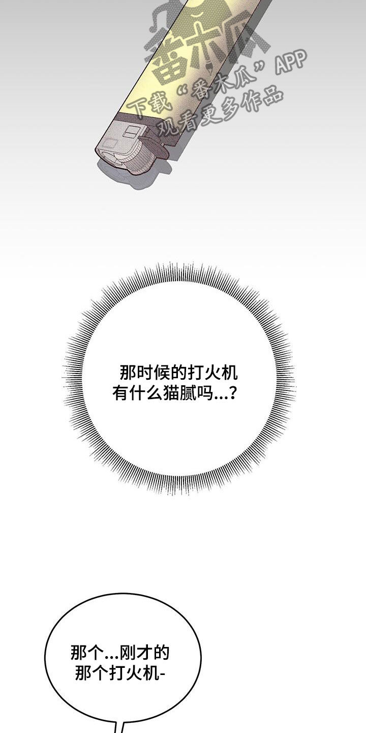 第111章：【第二季】主角14