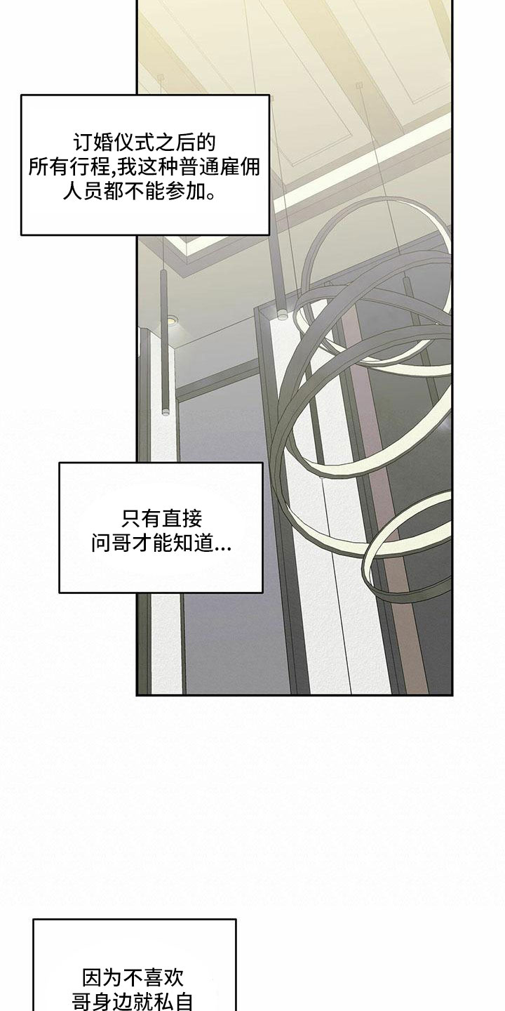 第77章：【第二季】想你11