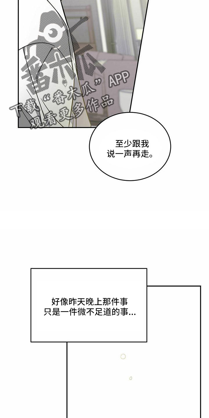 第77章：【第二季】想你24