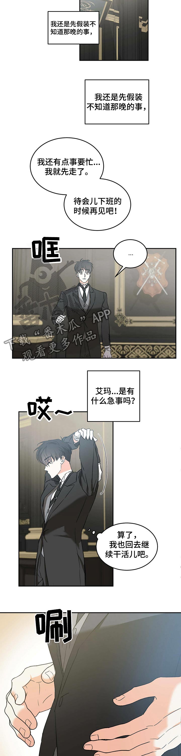 第22章：香水9