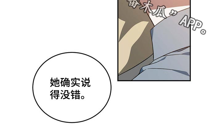 第45章：没有血缘关系的弟弟17