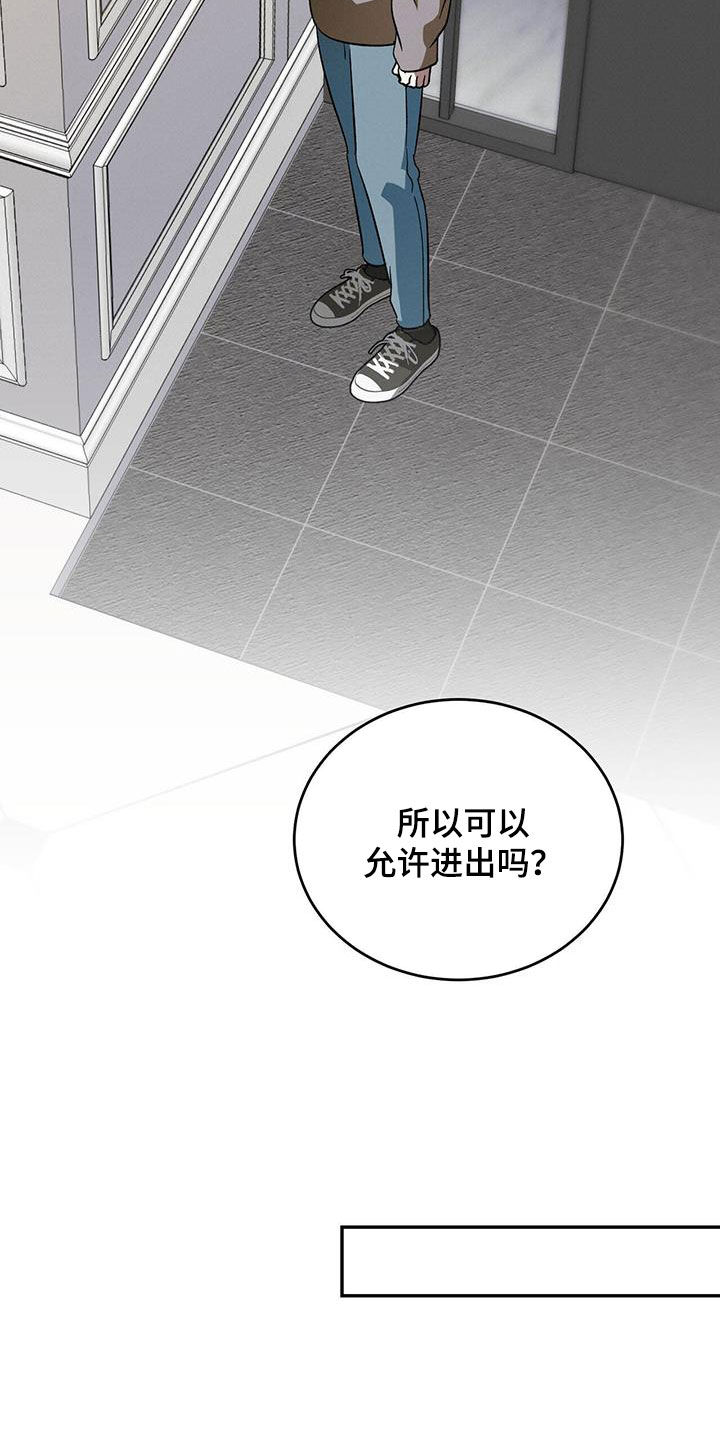 第101章：【第二季】真是荣幸7