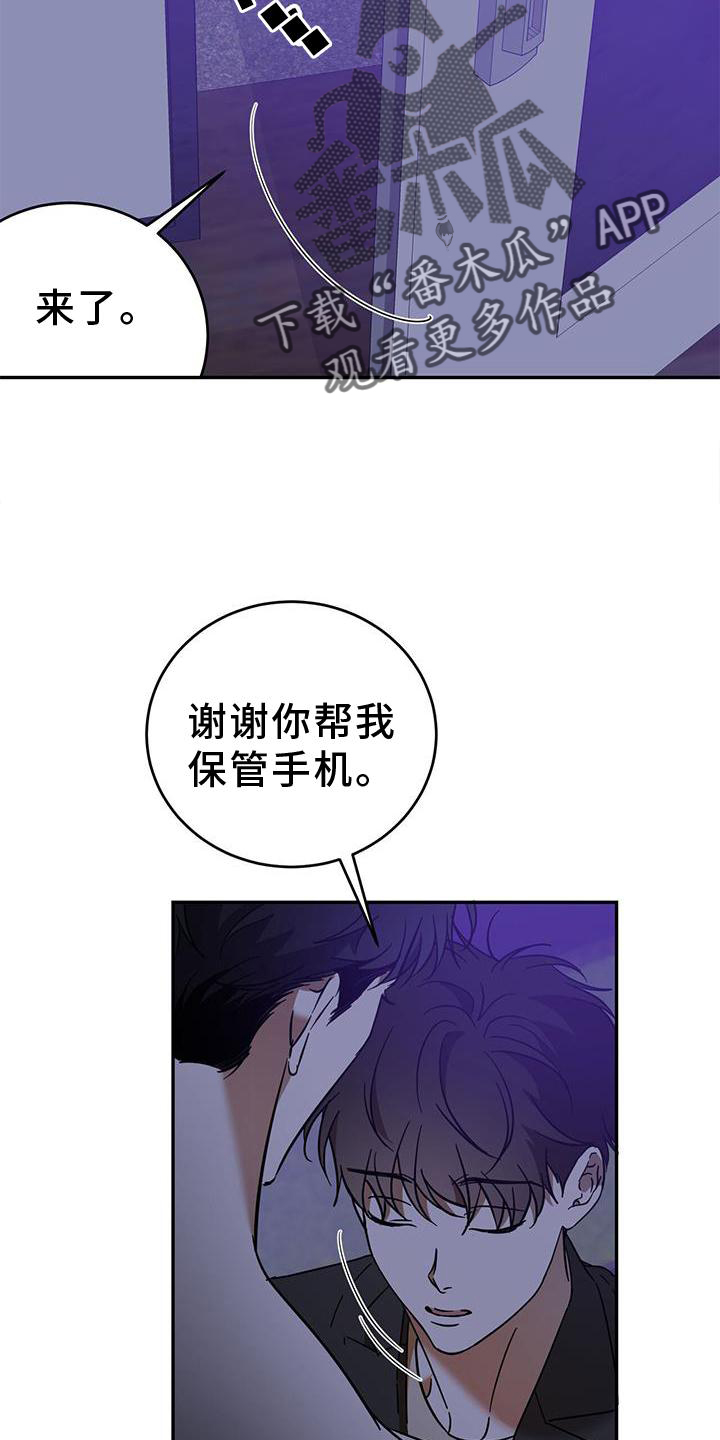 第83章：【第二季】想和你聊聊19