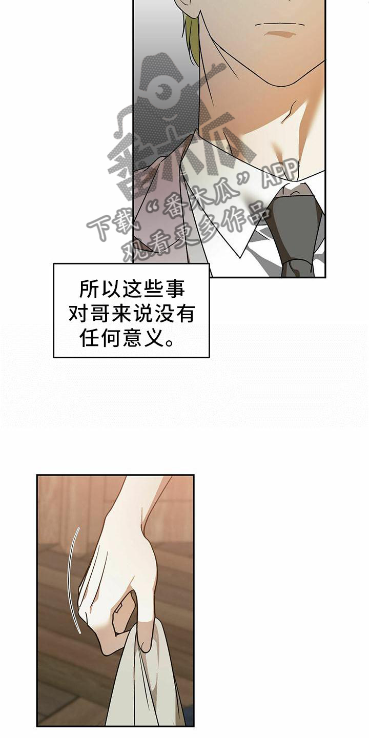 第53章：【第二季】城堡6