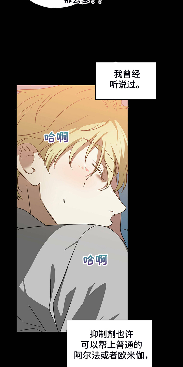 第48章：【第二季】太糟糕了15