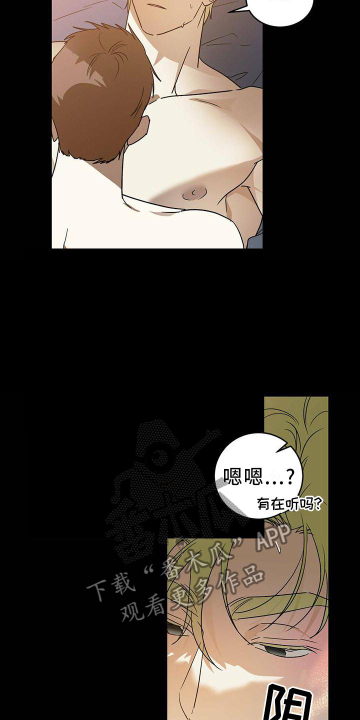 第54章：【第二季】伤害5