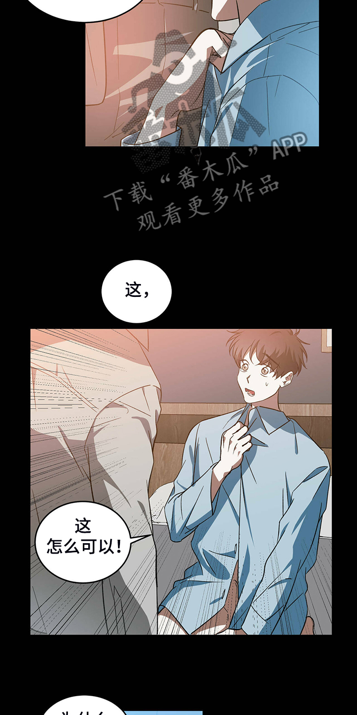 第48章：【第二季】太糟糕了4