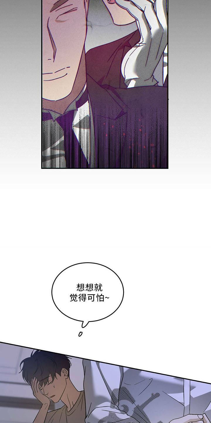 第68章：【第二季】不早说8