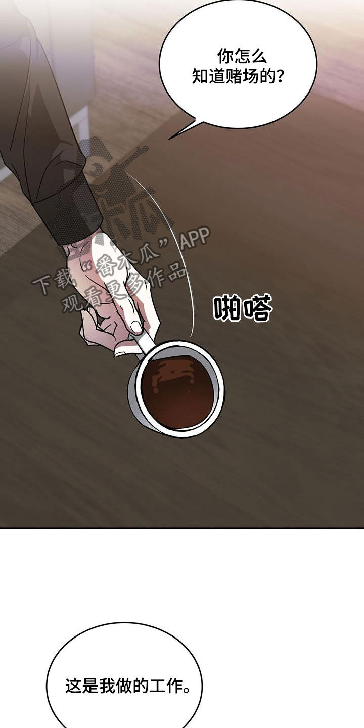 第102章：【第二季】去问本人7