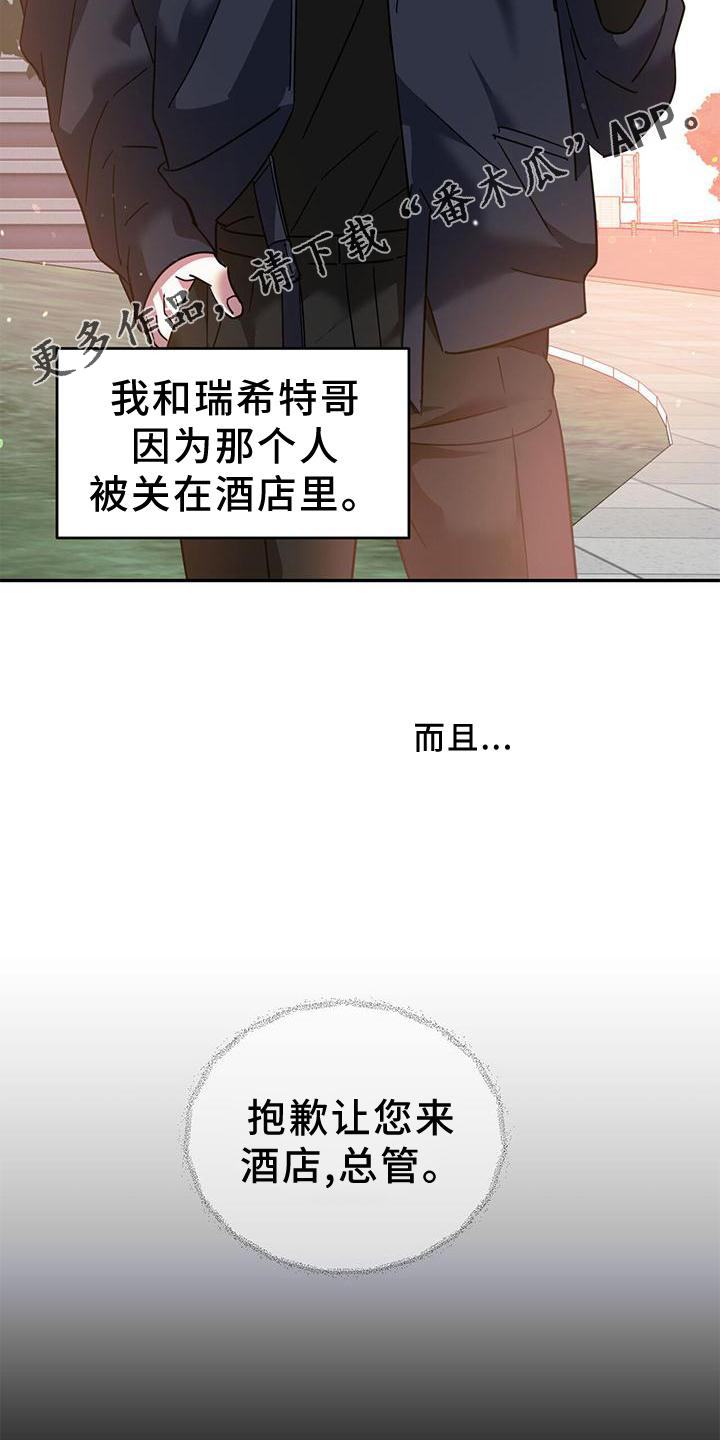 第80章：【第二季】赌约13