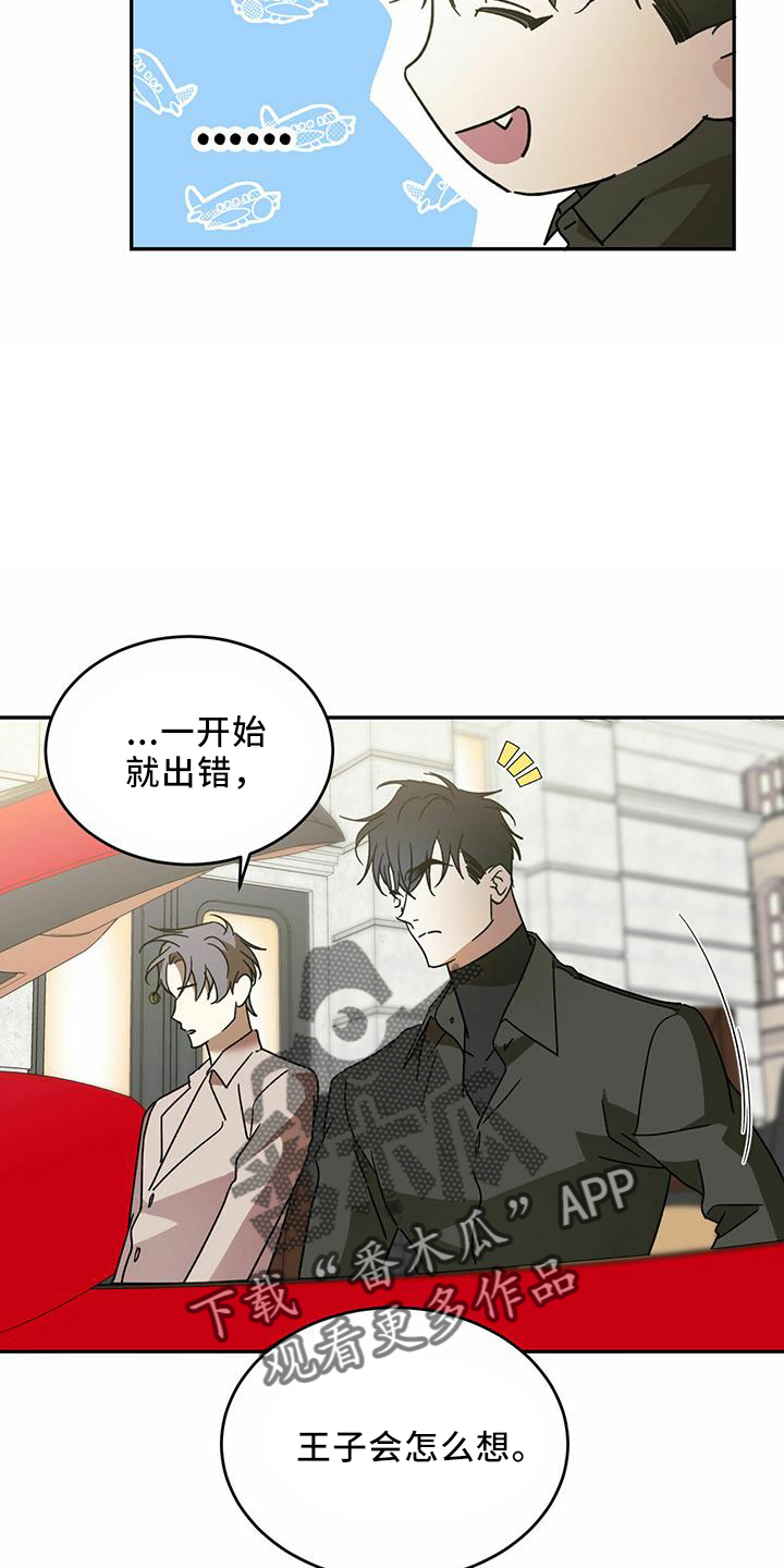 第64章：【第二季】真可怜17