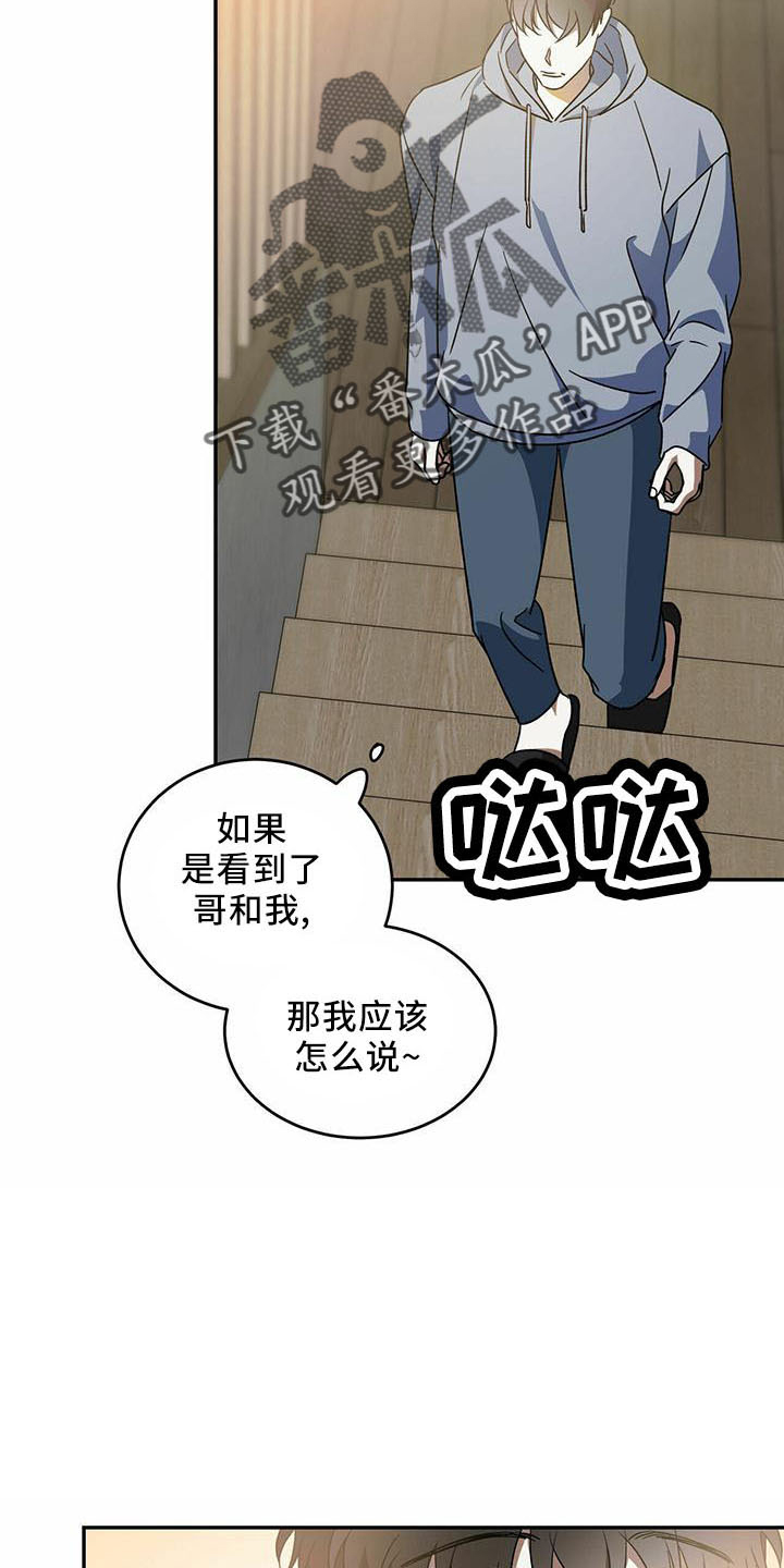 第56章：【第二季】有人5