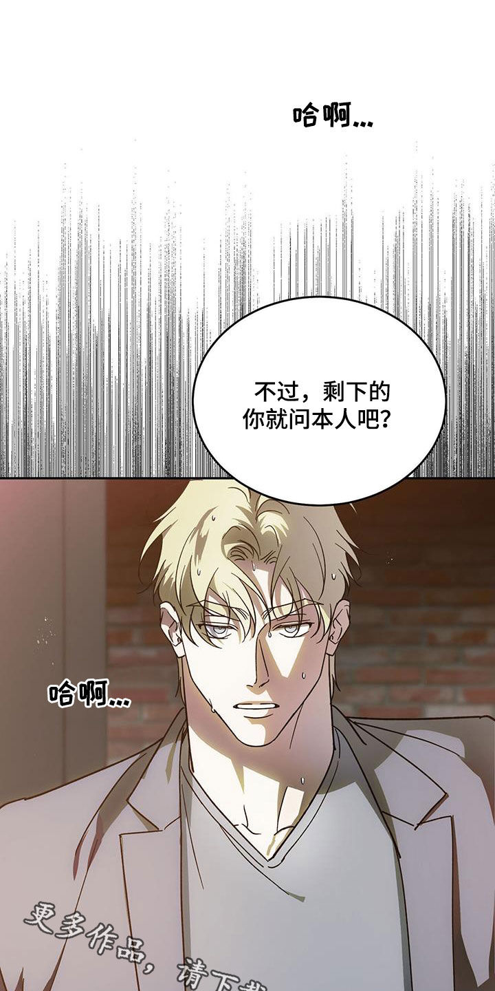 第103章：【第二季】身份差距28