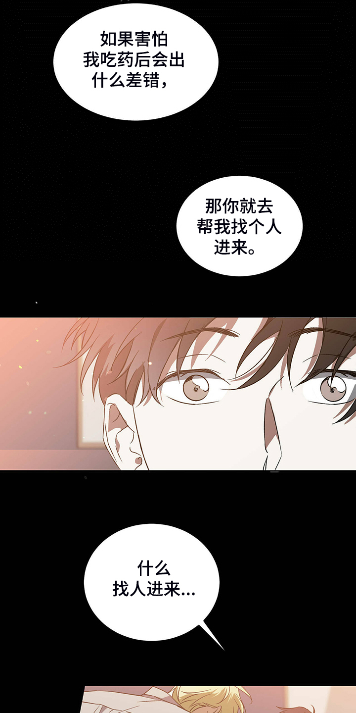 第48章：【第二季】太糟糕了18