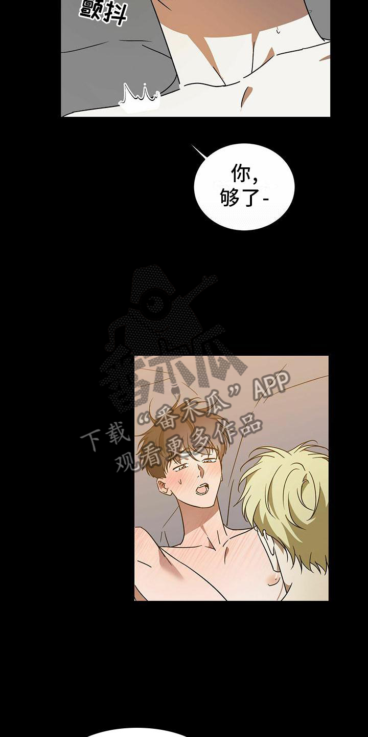 第52章：【第二季】不可以4