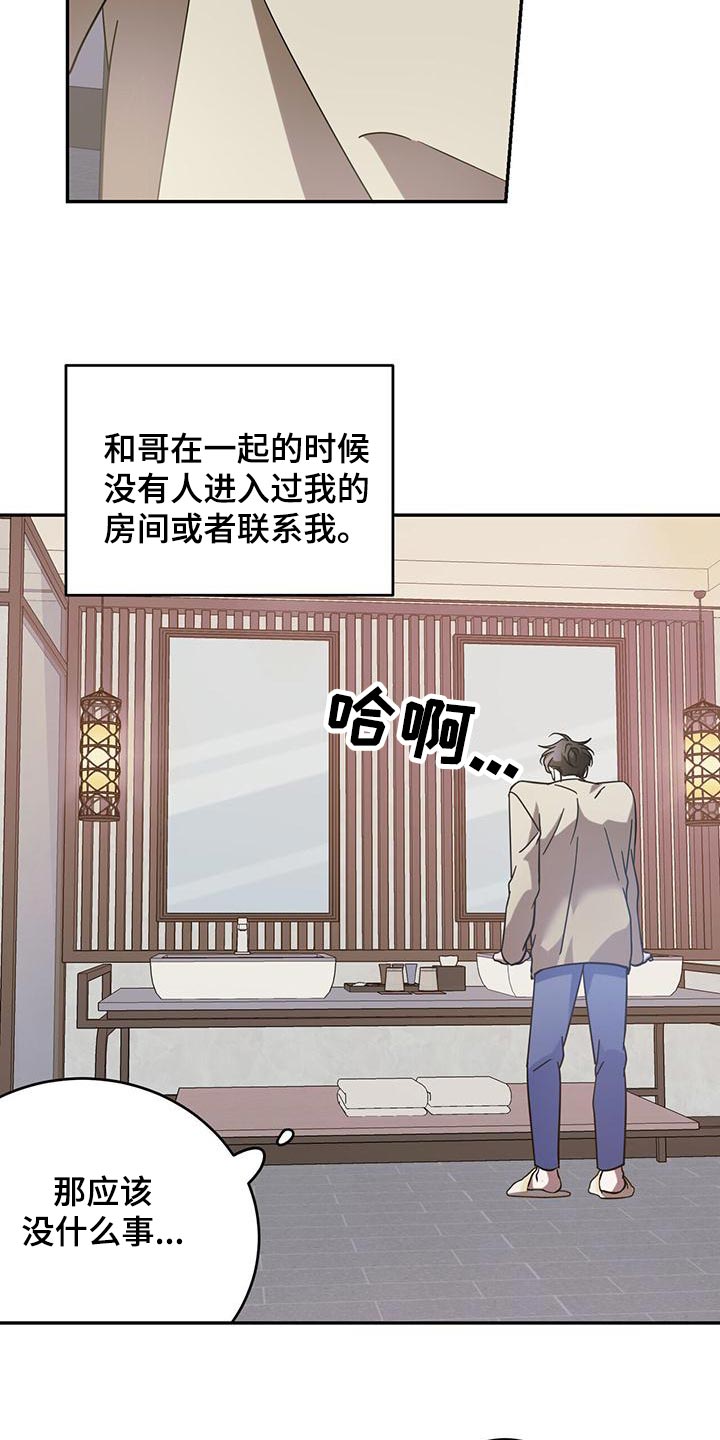 第79章：【第二季】迷路1