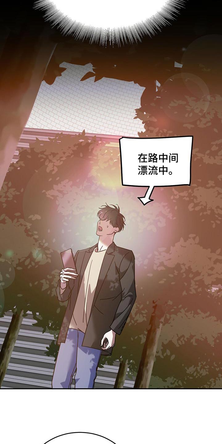 第79章：【第二季】迷路13