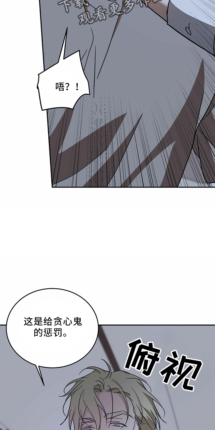 第66章：【第二季】贪心鬼26
