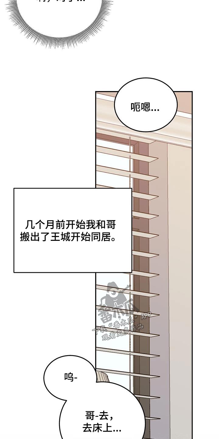 第117章：【第二季】重要日子11