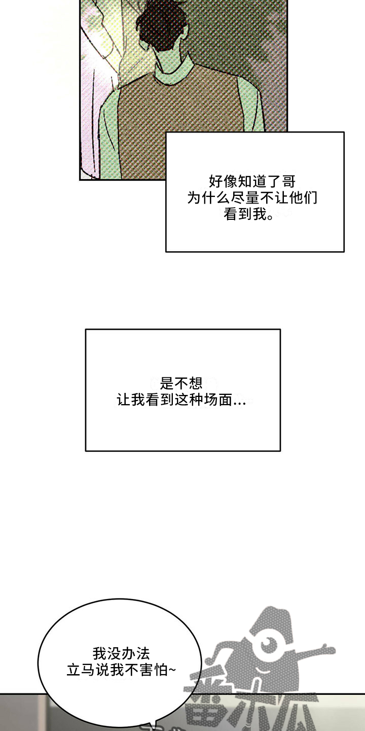 第73章：【第二季】亲自来3