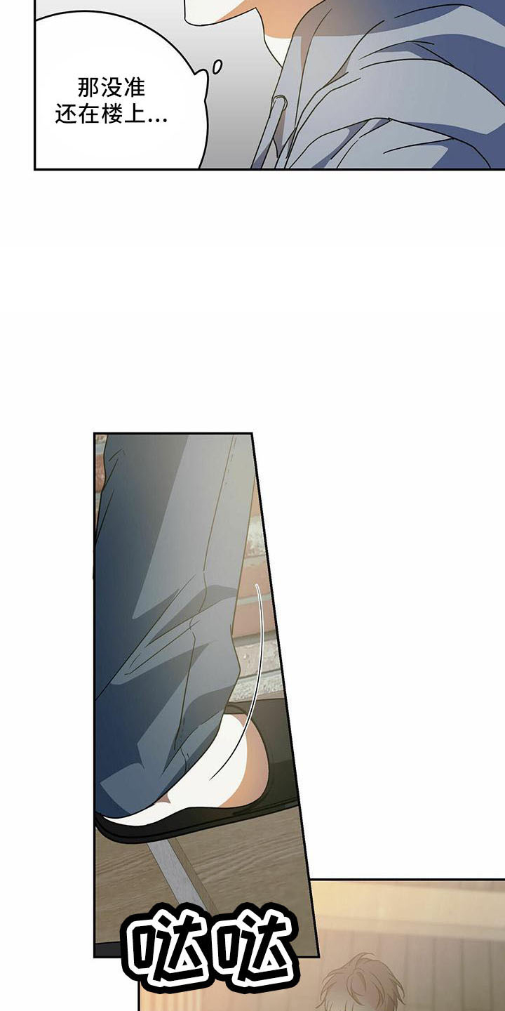 第56章：【第二季】有人4