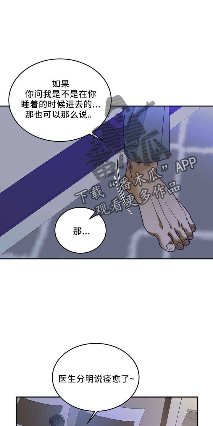第68章：【第二季】不早说5