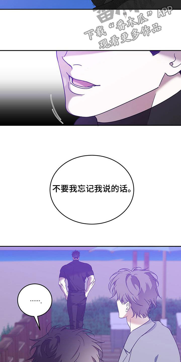 第86章：【第二季】只有王子11