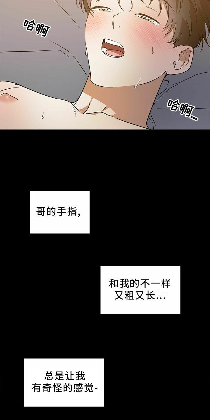 第51章：【第二季】全部都是我的8