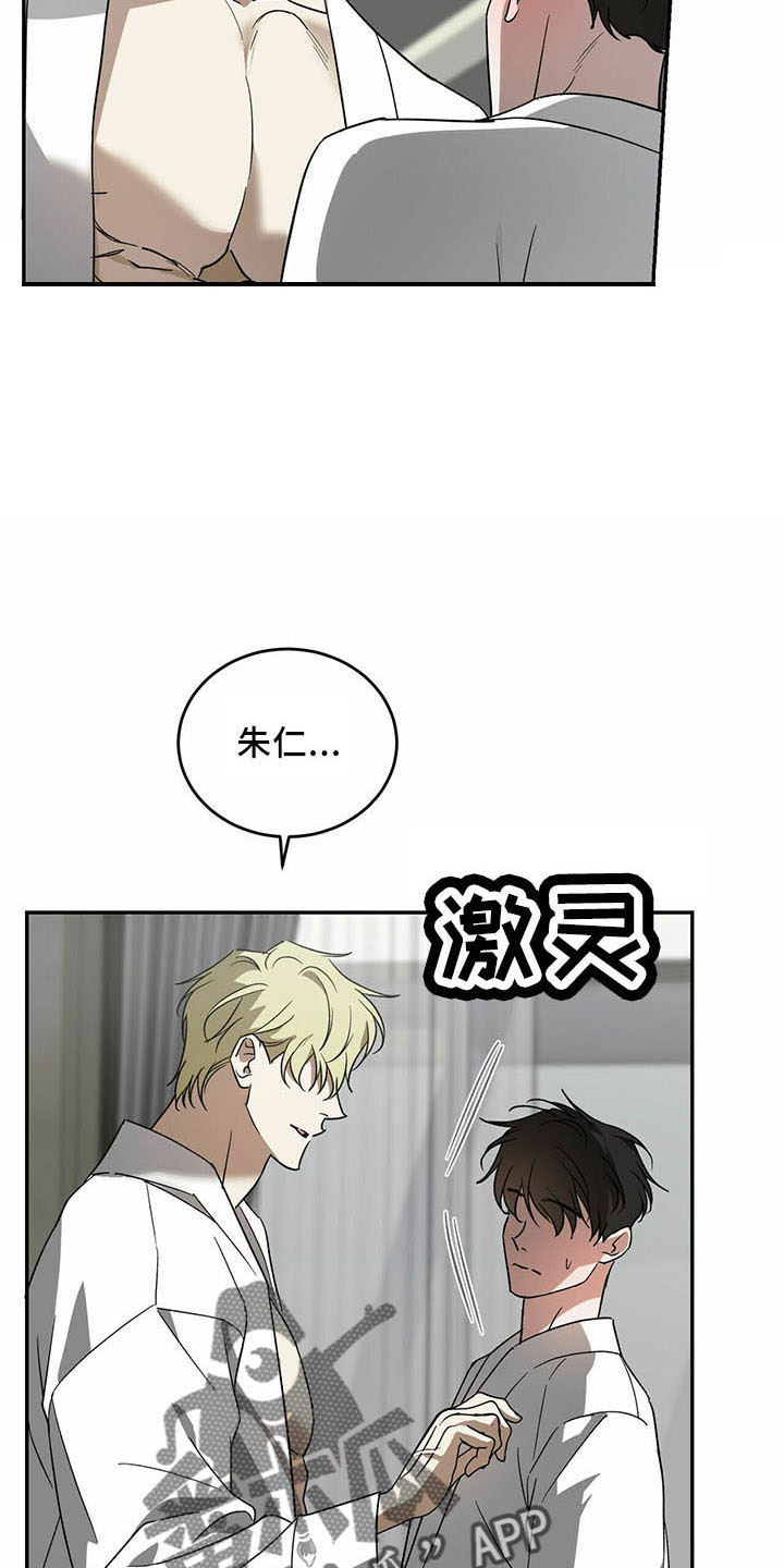 第74章：【第二季】有你就够了19