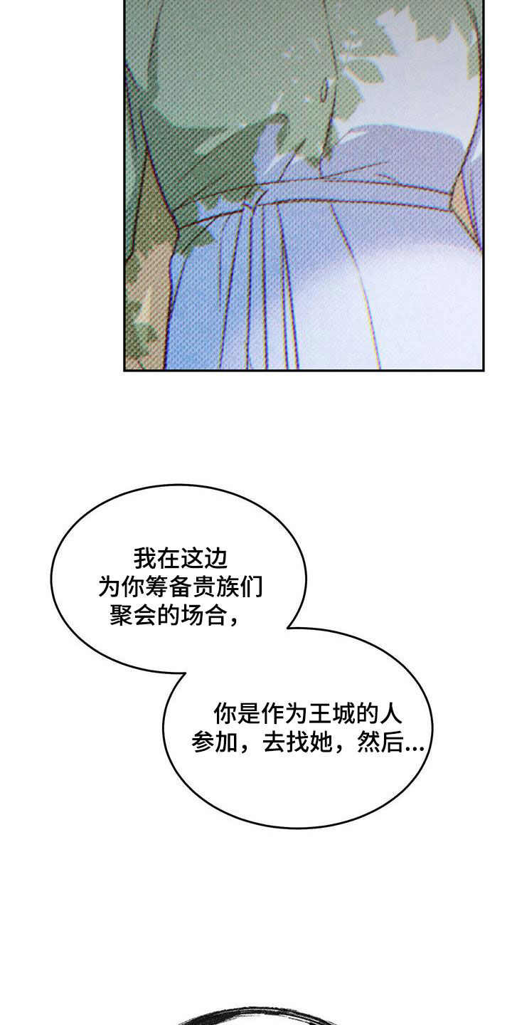 第107章：【第二季】厚颜无耻20